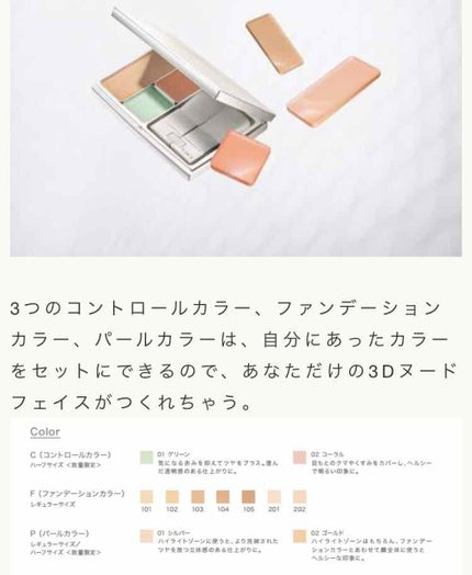 RMK 3Dフィニッシュヌードのクチコミ「RMK 3Dフィニッシュヌード
こちらはファンデーションを2つ入れられるのですが、ケースの.....」(2枚目)
