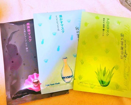 黒真珠マスク/我的美麗日記/シートマスク・パックを使ったクチコミ(1枚目)