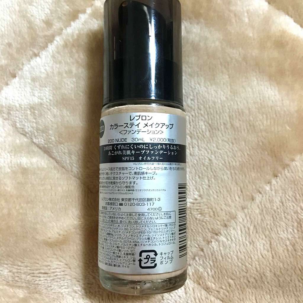 カラーステイ メイクアップ/REVLON/リキッドファンデーションを使ったクチコミ(2枚目)