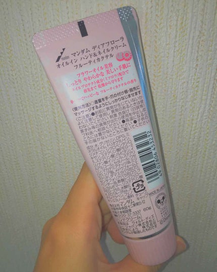 ディアフローラ オイルイン ハンド&ネイルクリーム フローラルブーケ/マンダム/ハンドクリームを使ったクチコミ(2枚目)