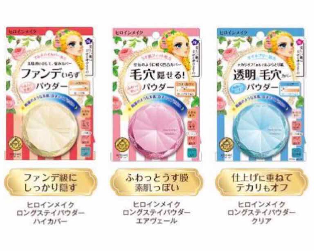 ロングステイパウダー ハイカバー/ヒロインメイク/プレストパウダーを使ったクチコミ（2枚目）