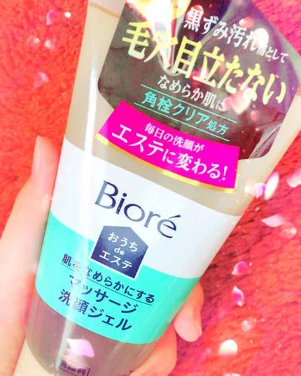おうちdeエステ 肌をやわららかくする マッサージ洗顔ジェル/ビオレ/その他洗顔料を使ったクチコミ(1枚目)
