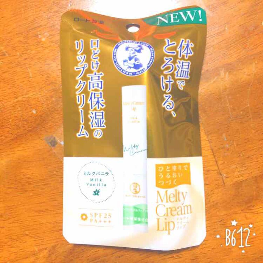 メルティクリームリップ/メンソレータム/リップクリームを使ったクチコミ(1枚目)