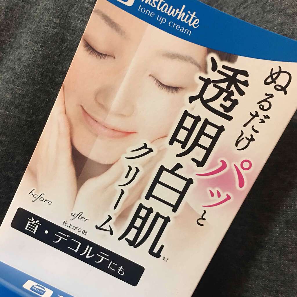 Instawhite トーンアップクリーム/Instawhite/化粧下地を使ったクチコミ(2枚目)