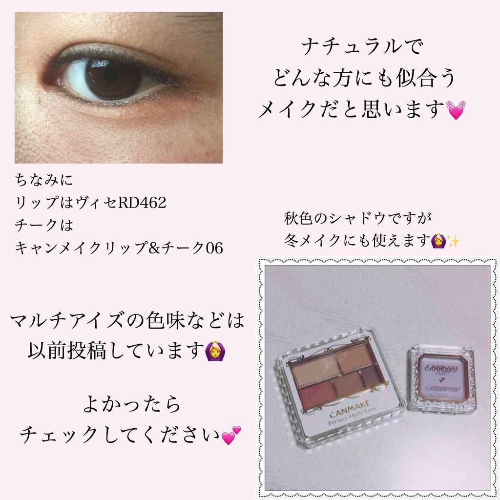 パーフェクトマルチアイズ/キャンメイク/アイシャドウパレットを使ったクチコミ(3枚目)