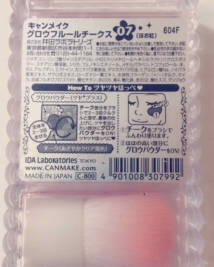 グロウフルールチークス/キャンメイク/パウダーチークを使ったクチコミ(3枚目)