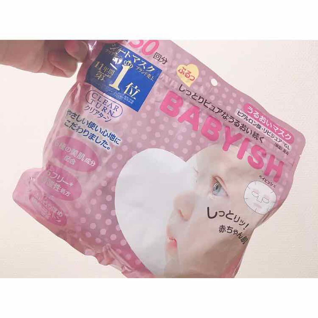 クリアターン ベイビッシュ うるおいマスク/クリアターン/シートマスク・パックを使ったクチコミ（1枚目）