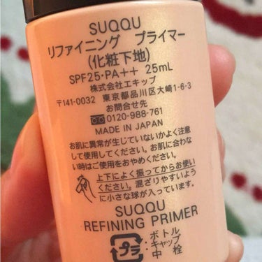 SUQQU リファイニング プライマーのクチコミ「毛穴のボコボコで悩んでいた友人がこちらを使用していて、とても綺麗に仕上がっていたので私も購入。.....」（2枚目）