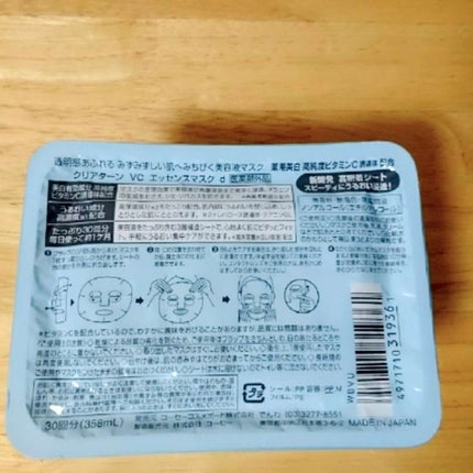 エッセンスマスク (ビタミンC)/クリアターン/シートマスク・パックを使ったクチコミ(2枚目)