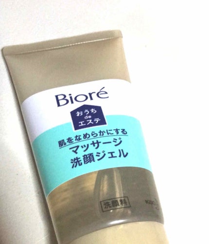 おうちdeエステ 肌をやわららかくする マッサージ洗顔ジェル/ビオレ/その他洗顔料を使ったクチコミ(1枚目)