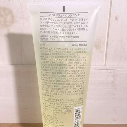マイルドジェルクレンジング/無印良品/クレンジングジェルを使ったクチコミ(2枚目)