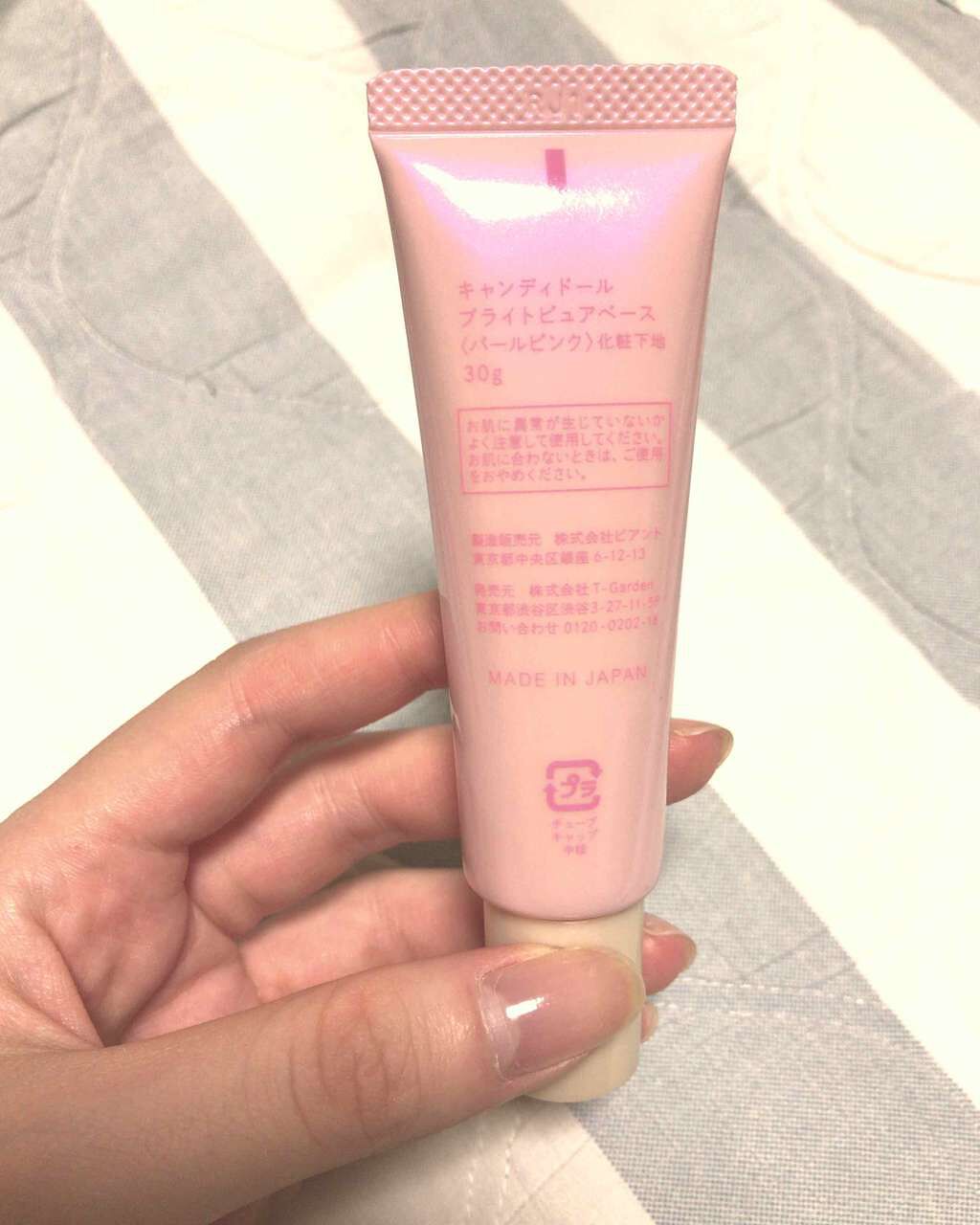 ブライトピュアベース/CandyDoll/化粧下地を使ったクチコミ(2枚目)