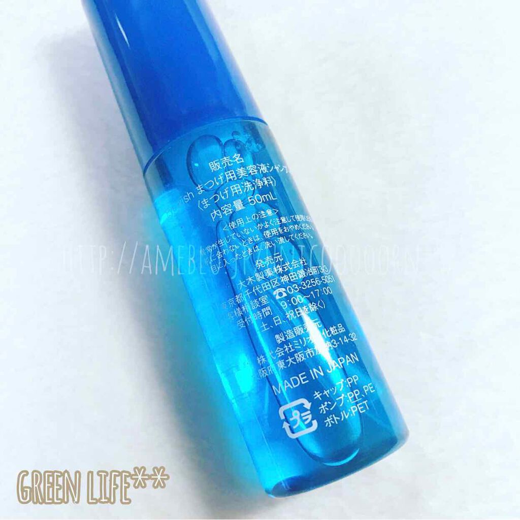 えび松(春br) on LIPS 「#大木製薬株式会社様より#Eyewish #まつげ用美容液シャ..」(2枚目)