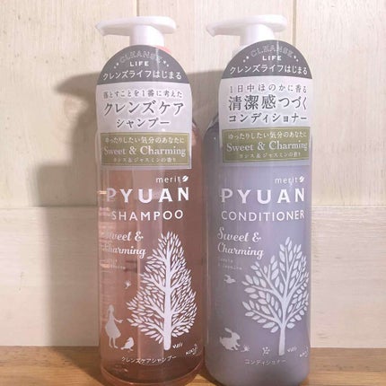 PYUAN スウィート&チャーミング シャンプー/コンディショナー/ピュアン/シャンプー・コンディショナーを使ったクチコミ(1枚目)