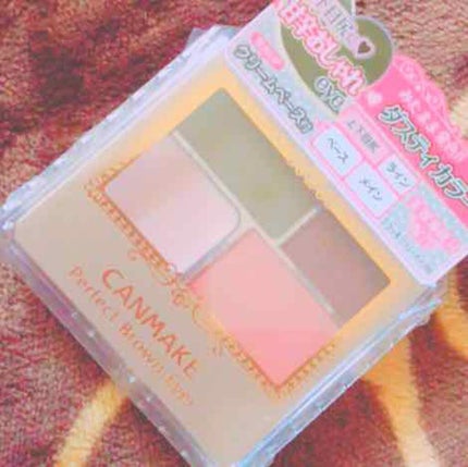 パーフェクトブラウンアイズ/キャンメイク/ジェル・クリームアイシャドウを使ったクチコミ(1枚目)