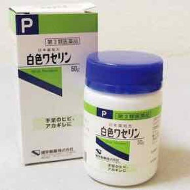 白色ワセリン(医薬品)/健栄製薬/その他を使ったクチコミ（2枚目）