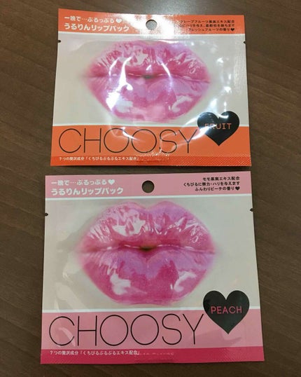 リップパック	/CHOOSY/リップマスクを使ったクチコミ(1枚目)