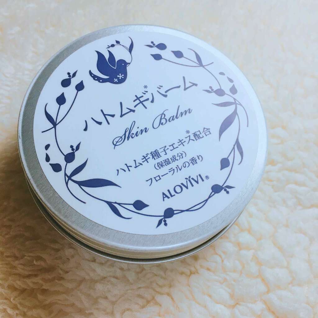 ハトムギバーム/アロヴィヴィ/フェイスバームを使ったクチコミ(1枚目)