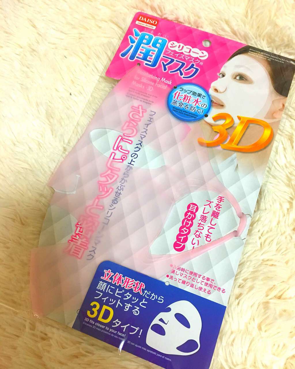 圧縮フェイスマスク/DAISO/シートマスク・パックを使ったクチコミ(4枚目)