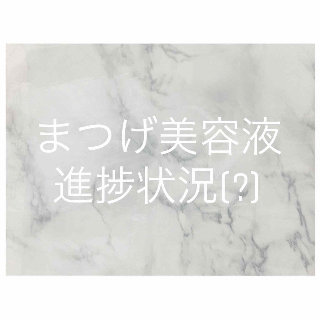 スカルプD ボーテ ピュアフリーアイラッシュセラム/アンファー(スカルプD)/まつげ美容液を使ったクチコミ(1枚目)