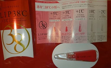 ☆★☆★LIP38℃ リップトリートメント
　　　　+3℃(VIVID CORAL PINK)☆★☆★


GOOD👍
・潤いが持続する
・べたべたしない(グロスが苦手な方でも使え
　　　　　　　 　る