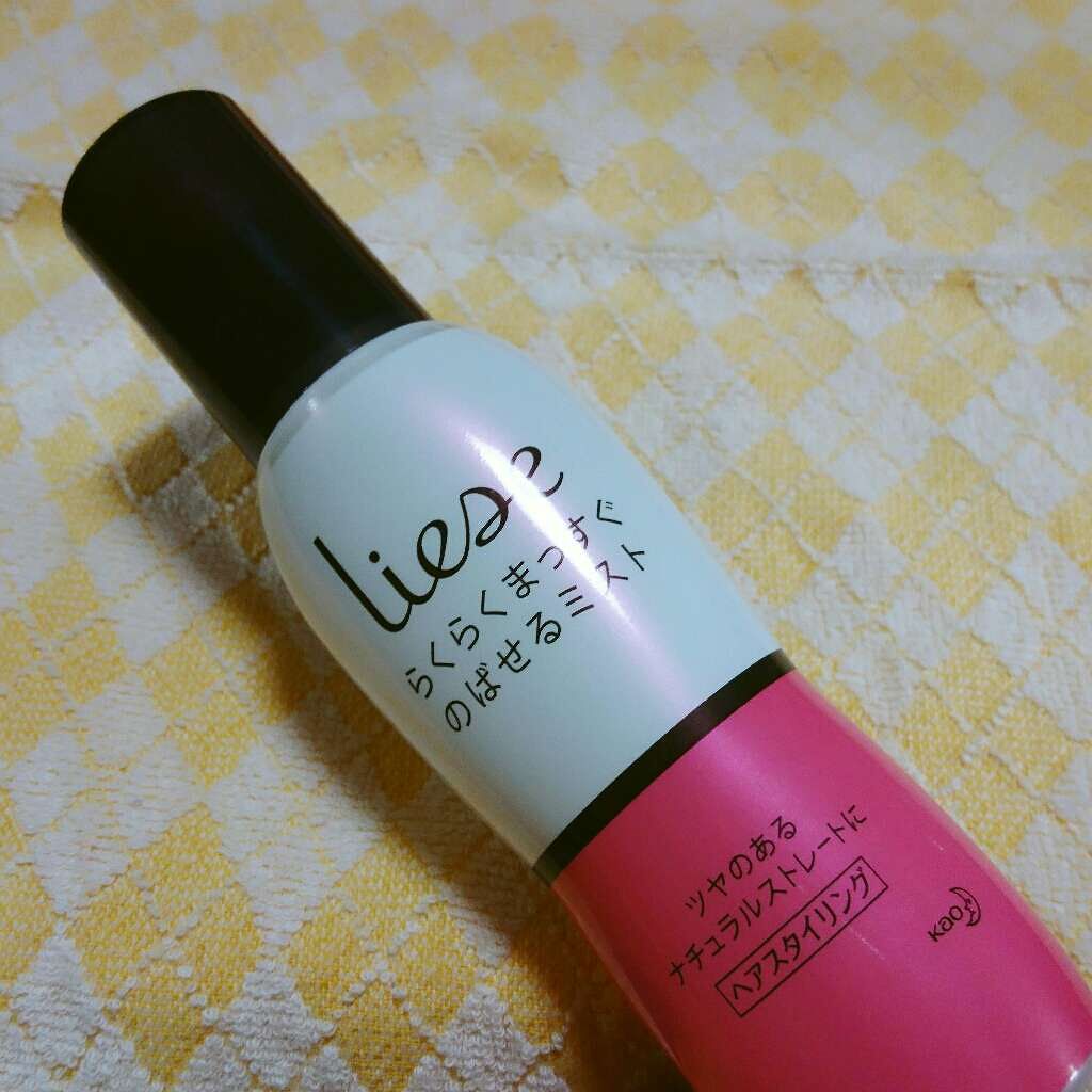 クセ・うねり まっすぐミスト/リーゼ/ヘアミストを使ったクチコミ(1枚目)