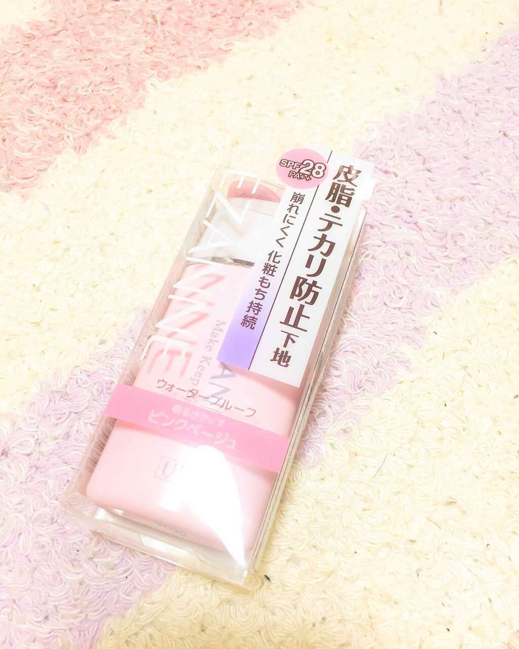 皮脂テカリ防止下地/CEZANNE/化粧下地を使ったクチコミ(1枚目)