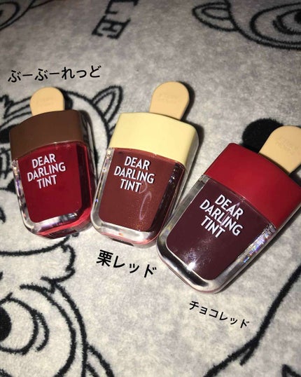 ディアダーリン ウォータージェルティント (アイスティント)/ETUDE/口紅を使ったクチコミ(2枚目)