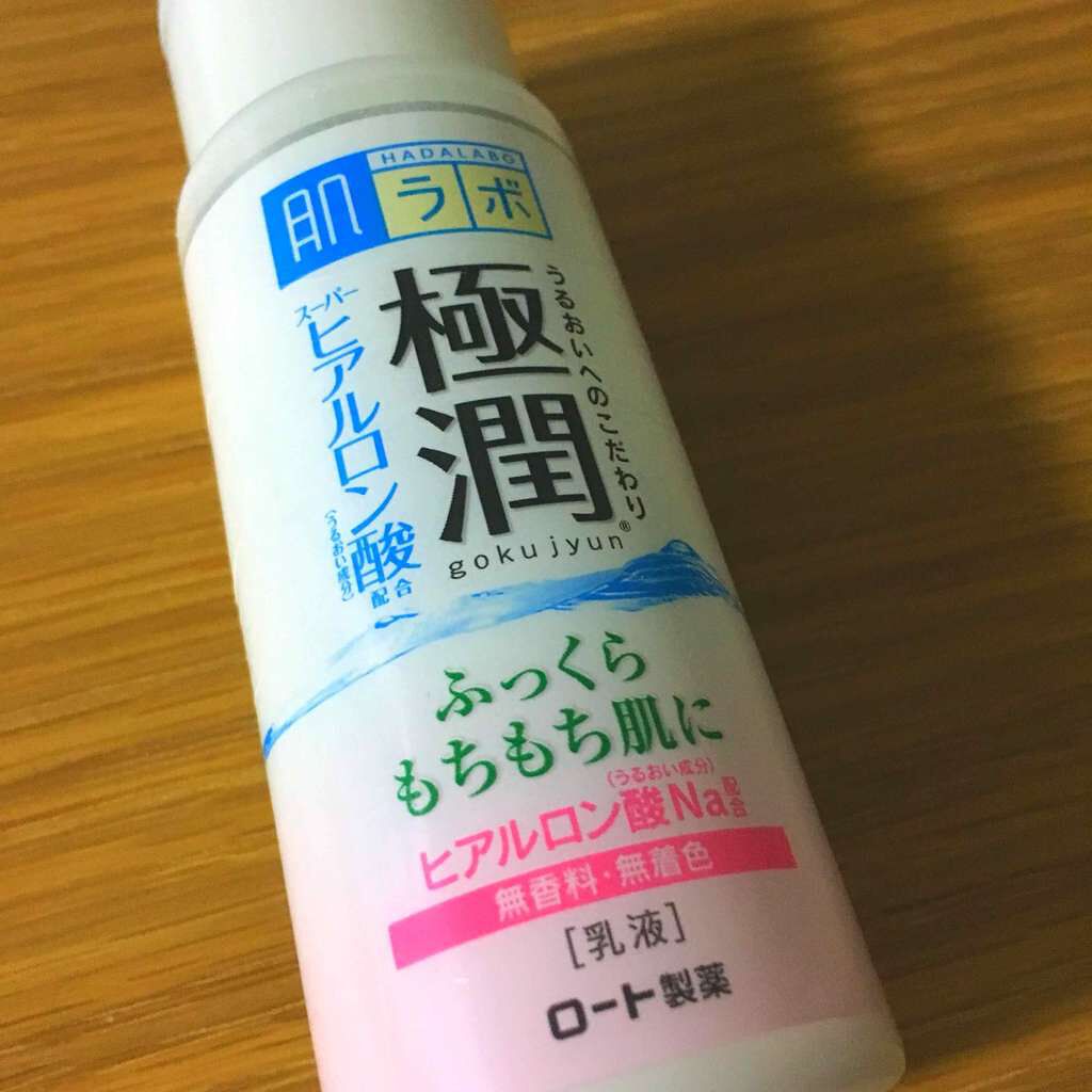 極潤 ヒアルロン乳液(旧)/肌ラボ/乳液を使ったクチコミ(1枚目)