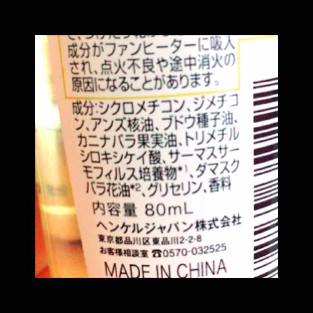 ビオロジー リペア オイルセラム/シュワルツコフ/ヘアオイルを使ったクチコミ(2枚目)