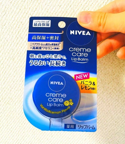 ニベア クリームケア リップバーム はちみつの香り/ニベア/リップケアを使ったクチコミ(1枚目)