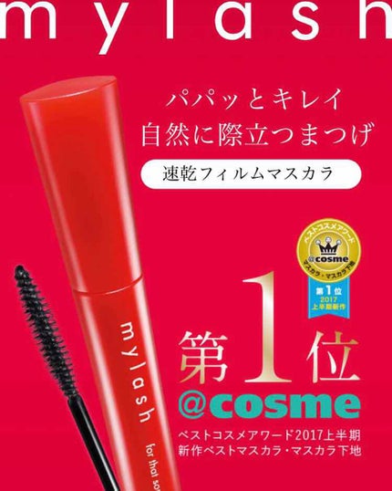 オペラ マイラッシュ アドバンスト/OPERA/マスカラを使ったクチコミ(2枚目)