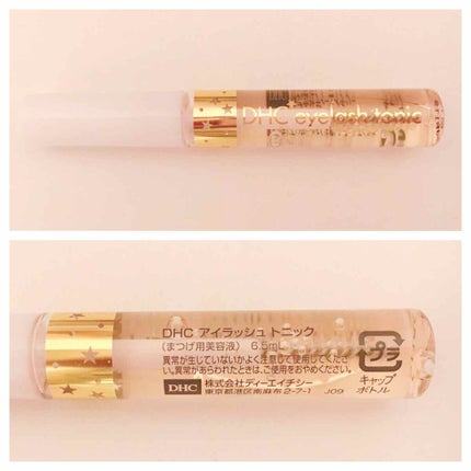 DHCアイラッシュトニック/DHC/まつげ美容液を使ったクチコミ(1枚目)