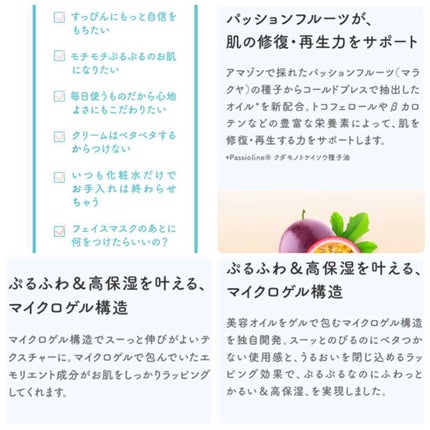 ルルルン モイストジェルクリーム(保湿タイプ)/ルルルン/フェイスクリームを使ったクチコミ(2枚目)