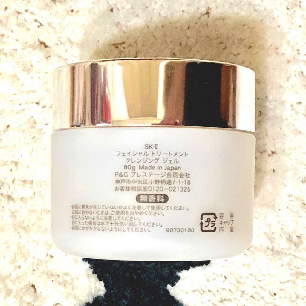 フェイシャル トリートメント クレンジング ジェル/SK-II/クレンジングジェルを使ったクチコミ(2枚目)