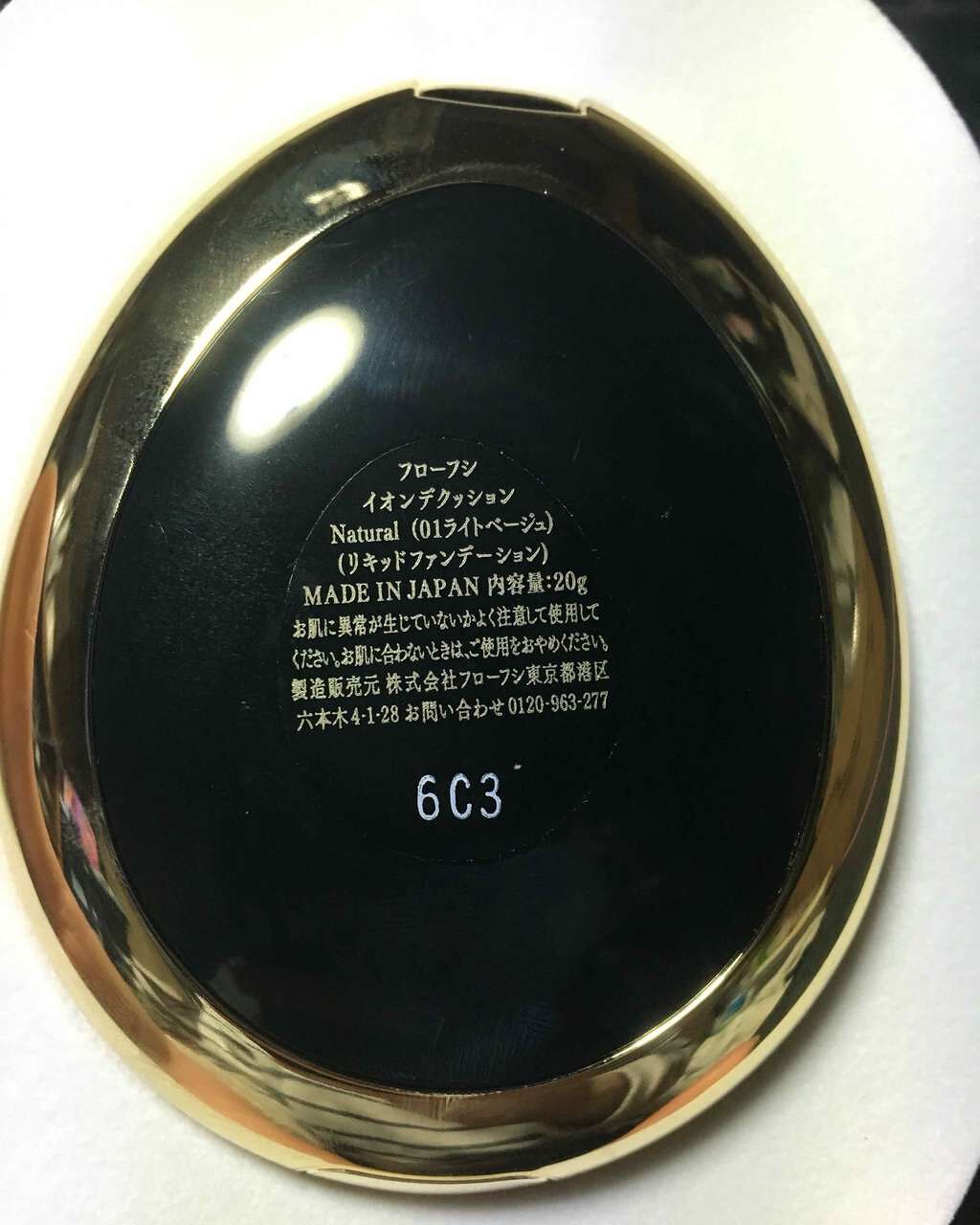 イオン デ クッション｜UZU BY FLOWFUSHIの口コミ - 面倒くさがり屋が