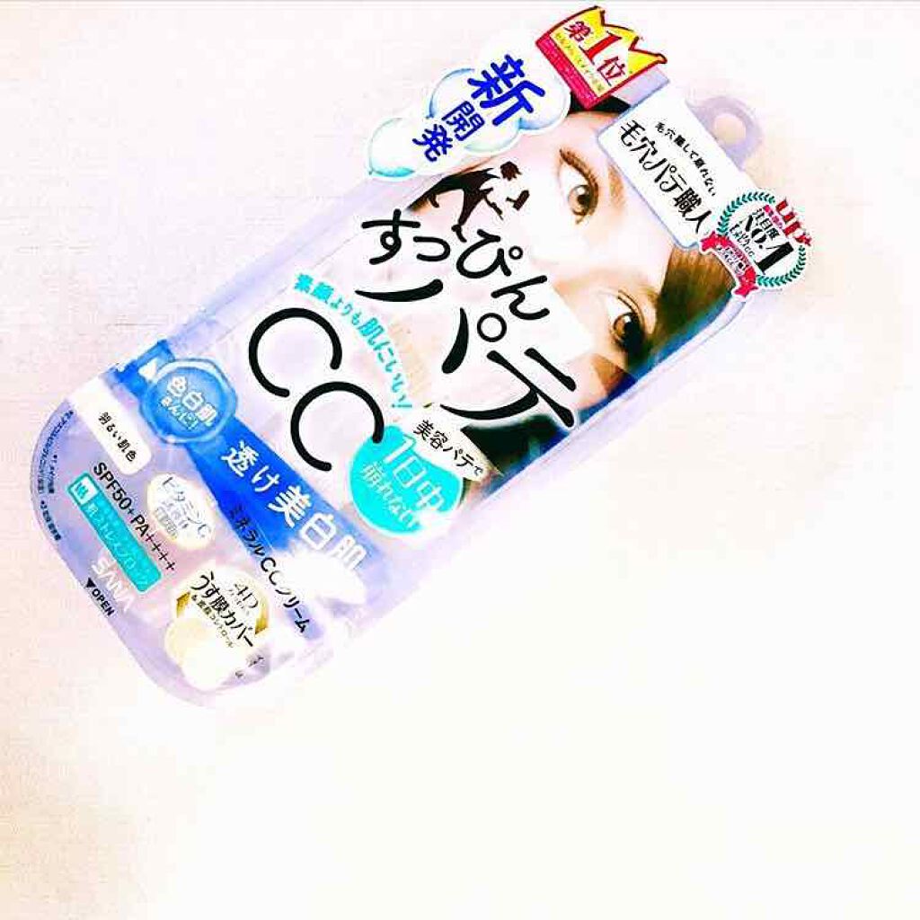 ミネラルCCクリーム BU(ブライトアップ)/毛穴パテ職人/CCクリームを使ったクチコミ(1枚目)