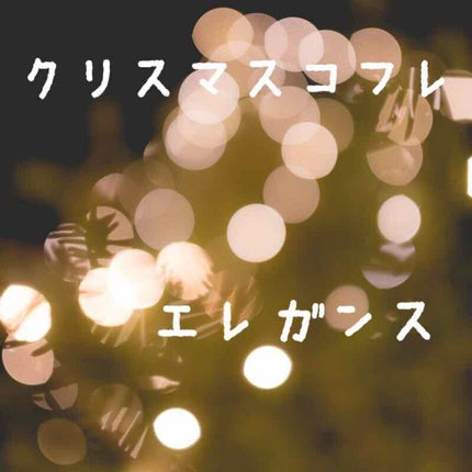 ラ プードル オートニュアンス/Elégance/プレストパウダーを使ったクチコミ(1枚目)