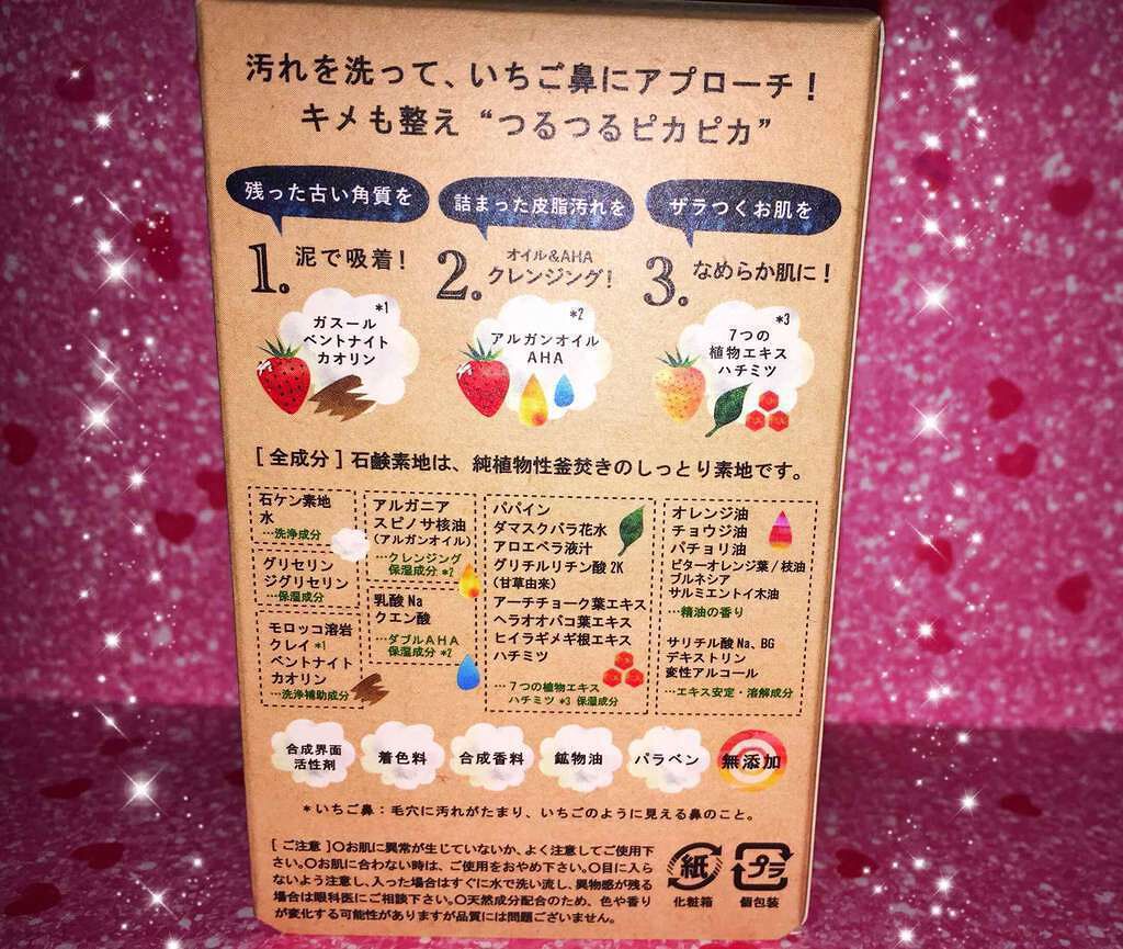 ドットウォッシー洗顔石鹸(旧)/ペリカン石鹸/洗顔石鹸を使ったクチコミ(3枚目)