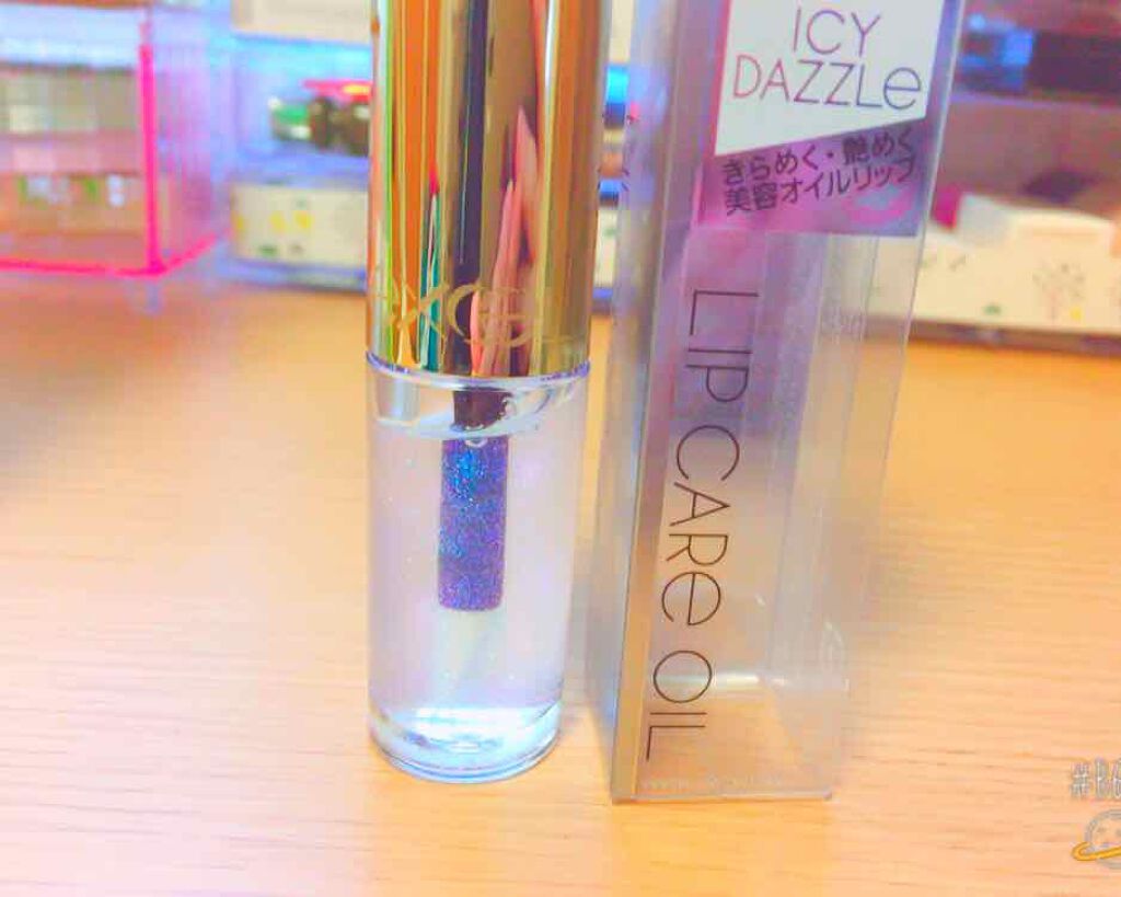 リップケアオイル/excel/リップグロスを使ったクチコミ（1枚目）