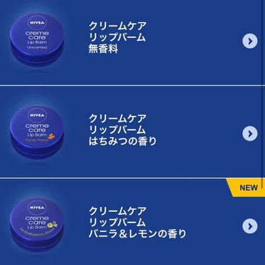 ニベア クリームケア リップバーム 無香料/ニベア/リップケア・リップクリームを使ったクチコミ（3枚目）