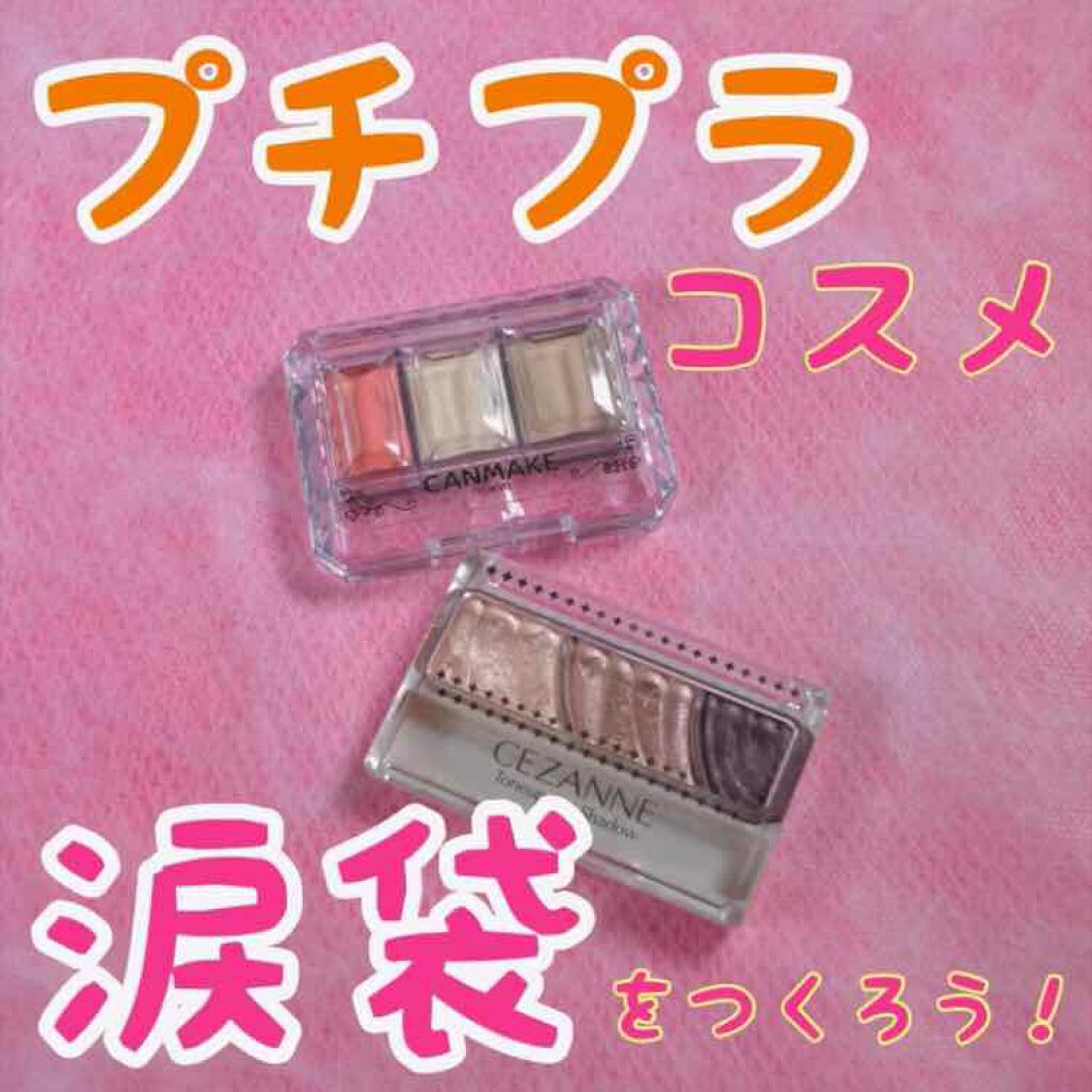 シークレットカラーアイズ/キャンメイク/アイシャドウパレットを使ったクチコミ（1枚目）