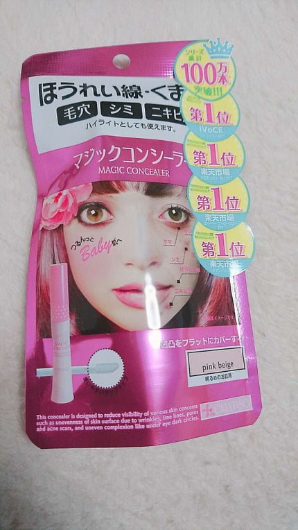 マジックコンシーラー/カリプソ/リキッドコンシーラーを使ったクチコミ(1枚目)