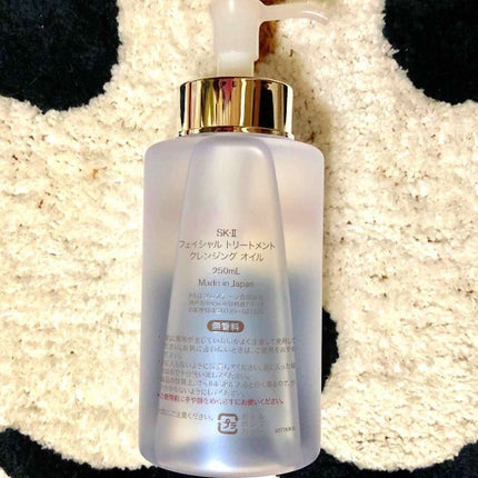 フェイシャル トリートメント クレンジング オイル/SK-II/オイルクレンジングを使ったクチコミ(2枚目)