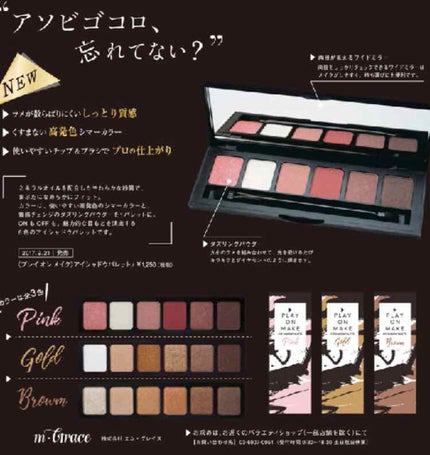 マイシャドウパレット/play on make/アイシャドウパレットを使ったクチコミ(4枚目)