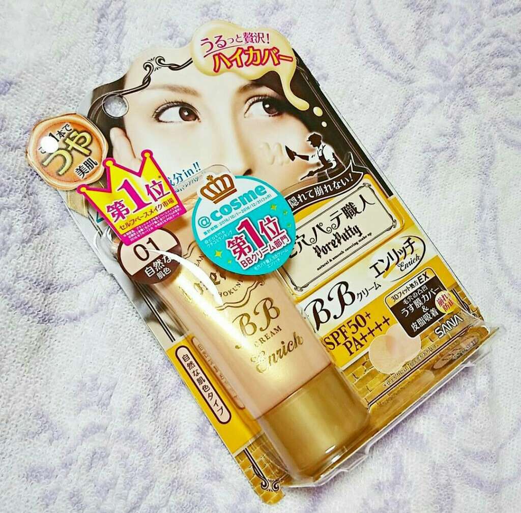 BBクリーム エンリッチ/毛穴パテ職人/BBクリームを使ったクチコミ(1枚目)