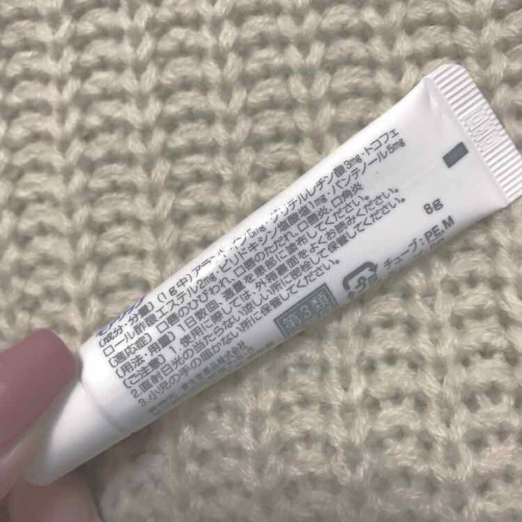 モアリップ N (医薬品)/資生堂薬品/その他を使ったクチコミ（2枚目）