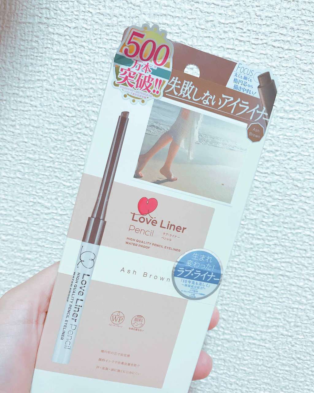 ラブ・ライナー ペンシル/ラブ・ライナー/ペンシルアイライナーを使ったクチコミ（3枚目）