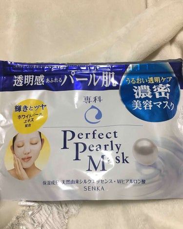 パーフェクトパーリーマスク/SENKA（専科）/シートマスク・パックを使ったクチコミ（1枚目）