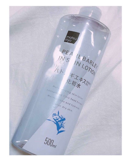 マツキヨ ハトムギエキス化粧水/matsukiyo/化粧水を使ったクチコミ(1枚目)